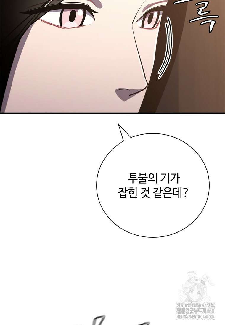 투불 7화 4