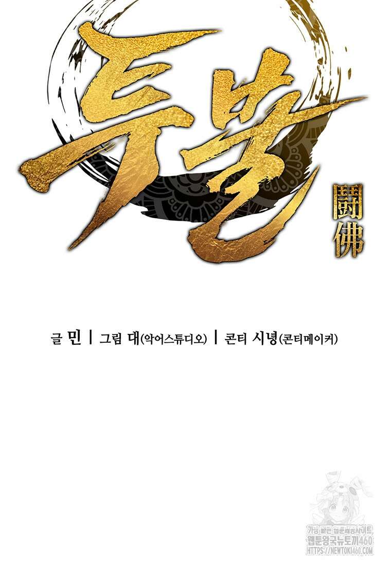 투불 7화 10