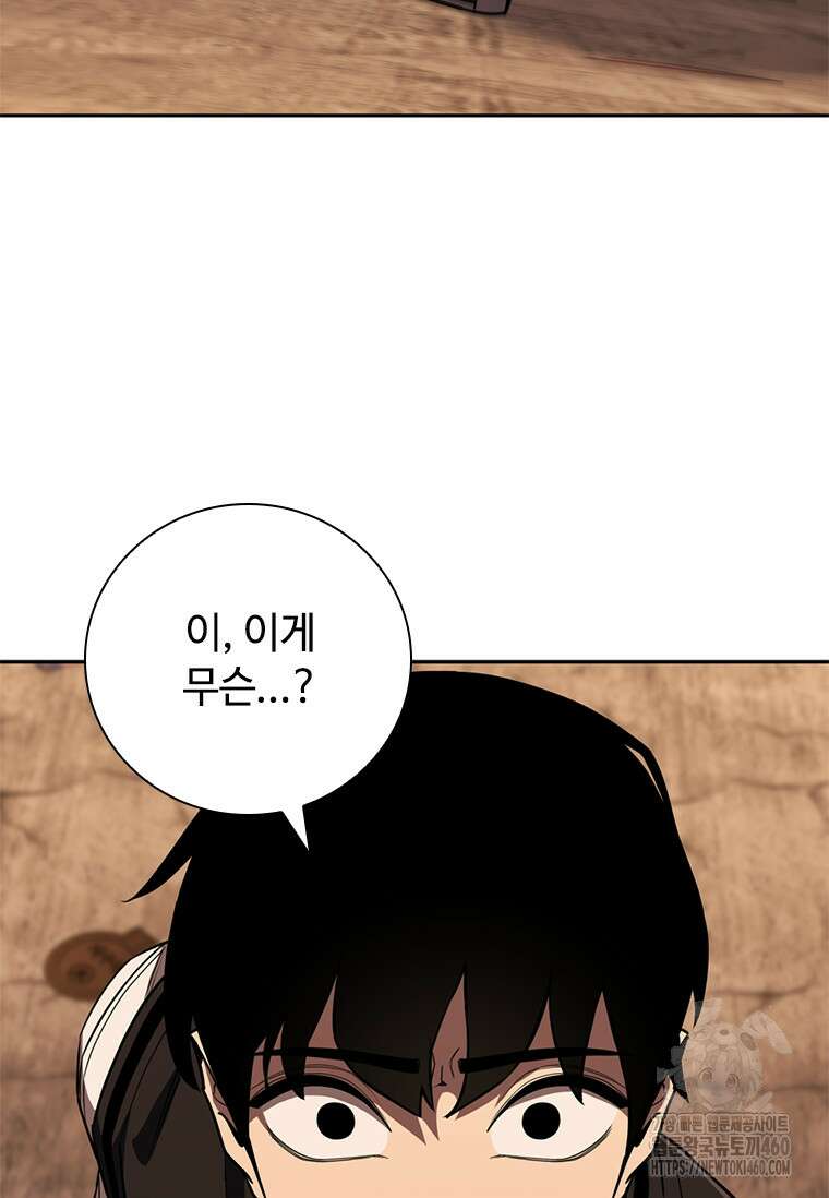 투불 7화 13
