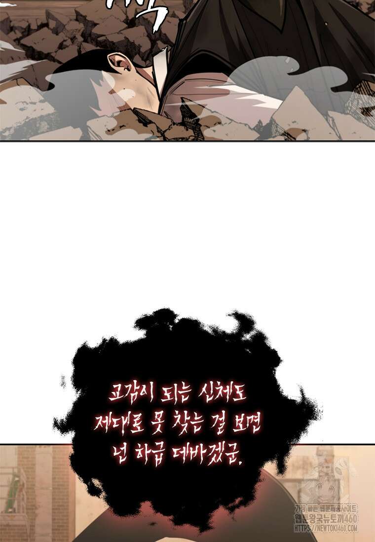 투불 7화 44