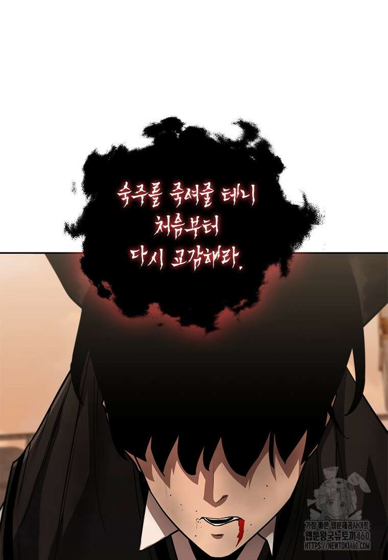투불 7화 46