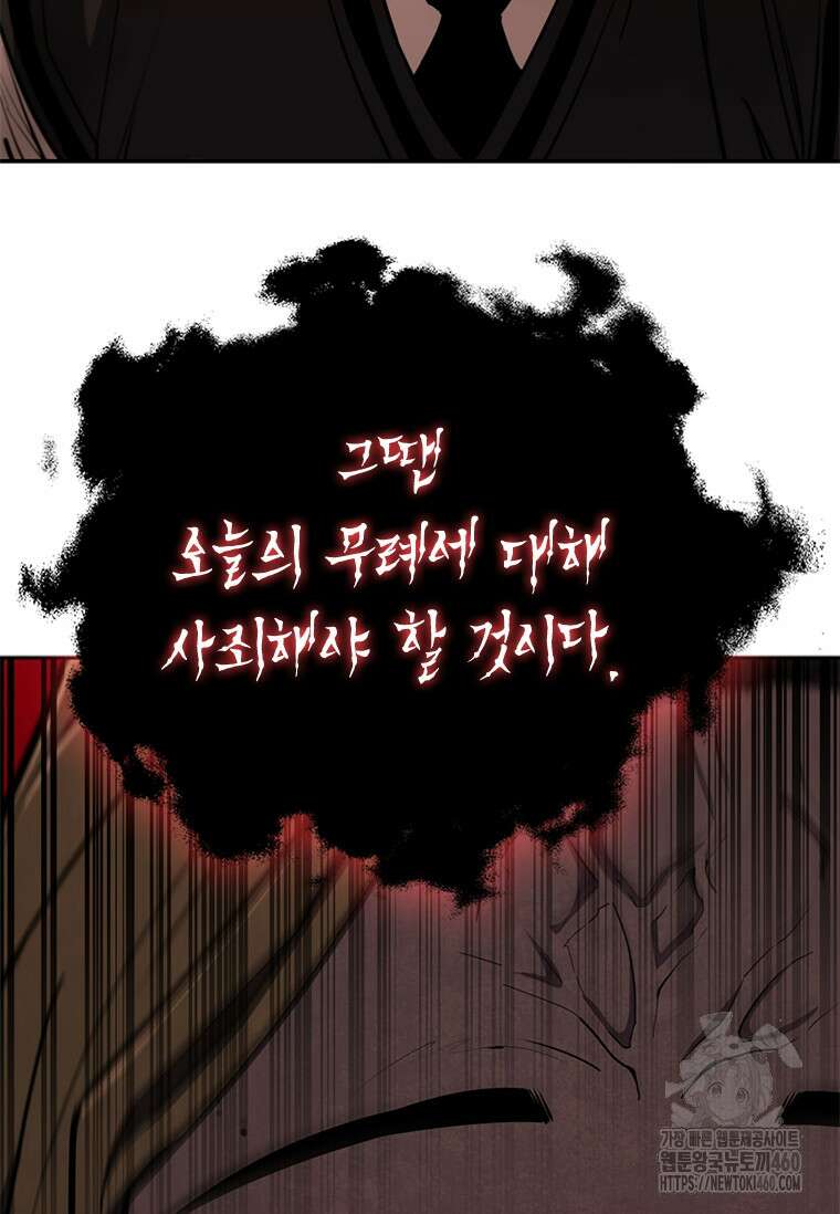 투불 7화 47