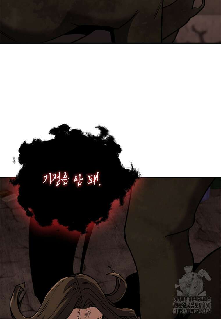 투불 7화 56