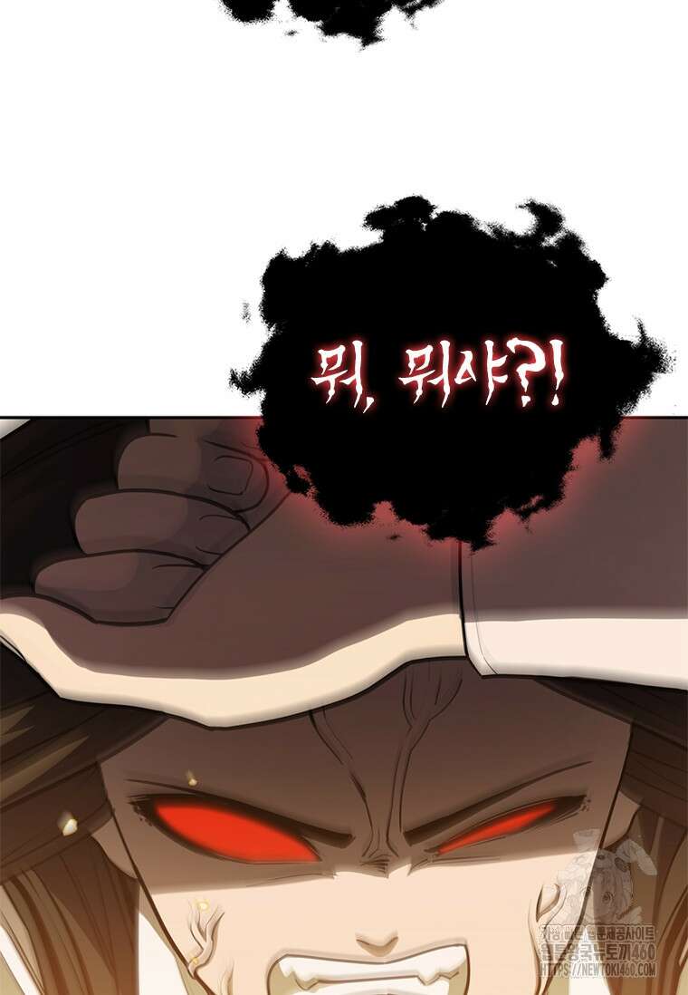 투불 7화 62