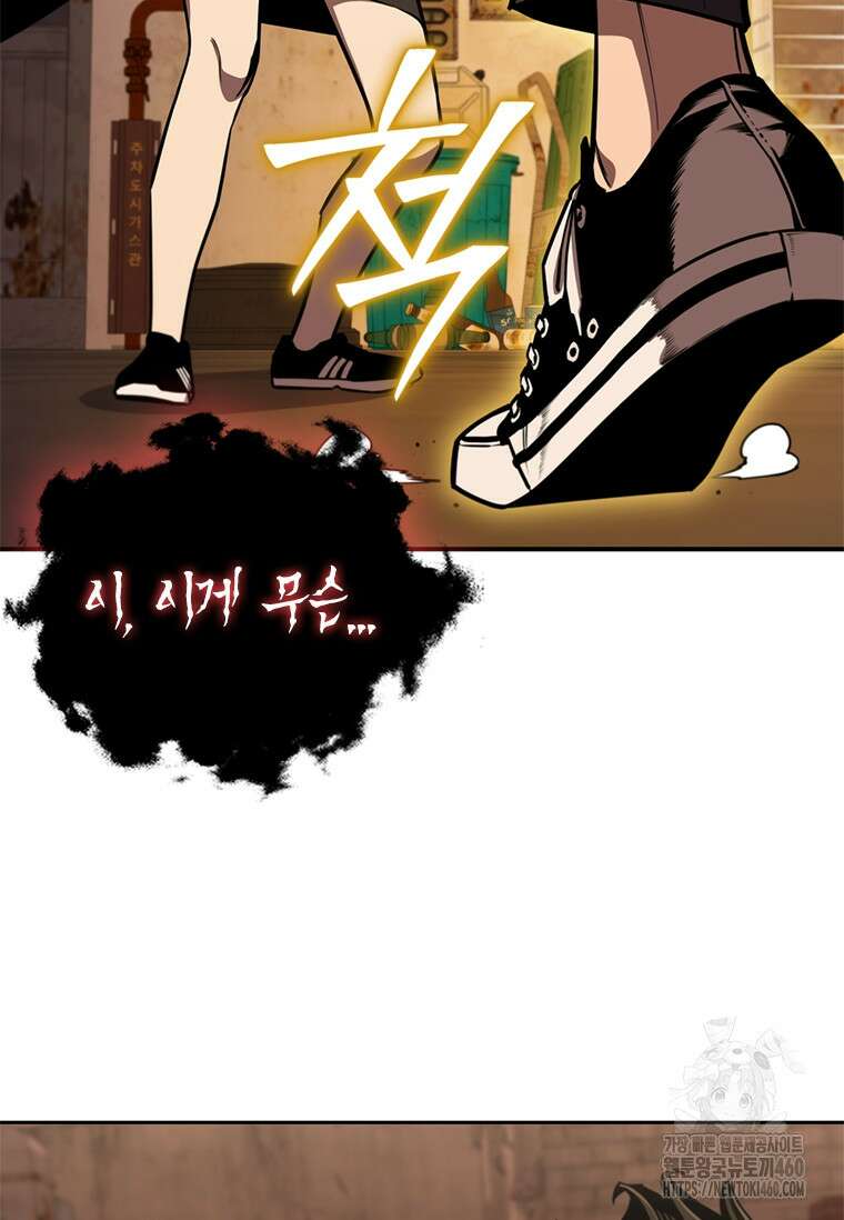 투불 7화 72