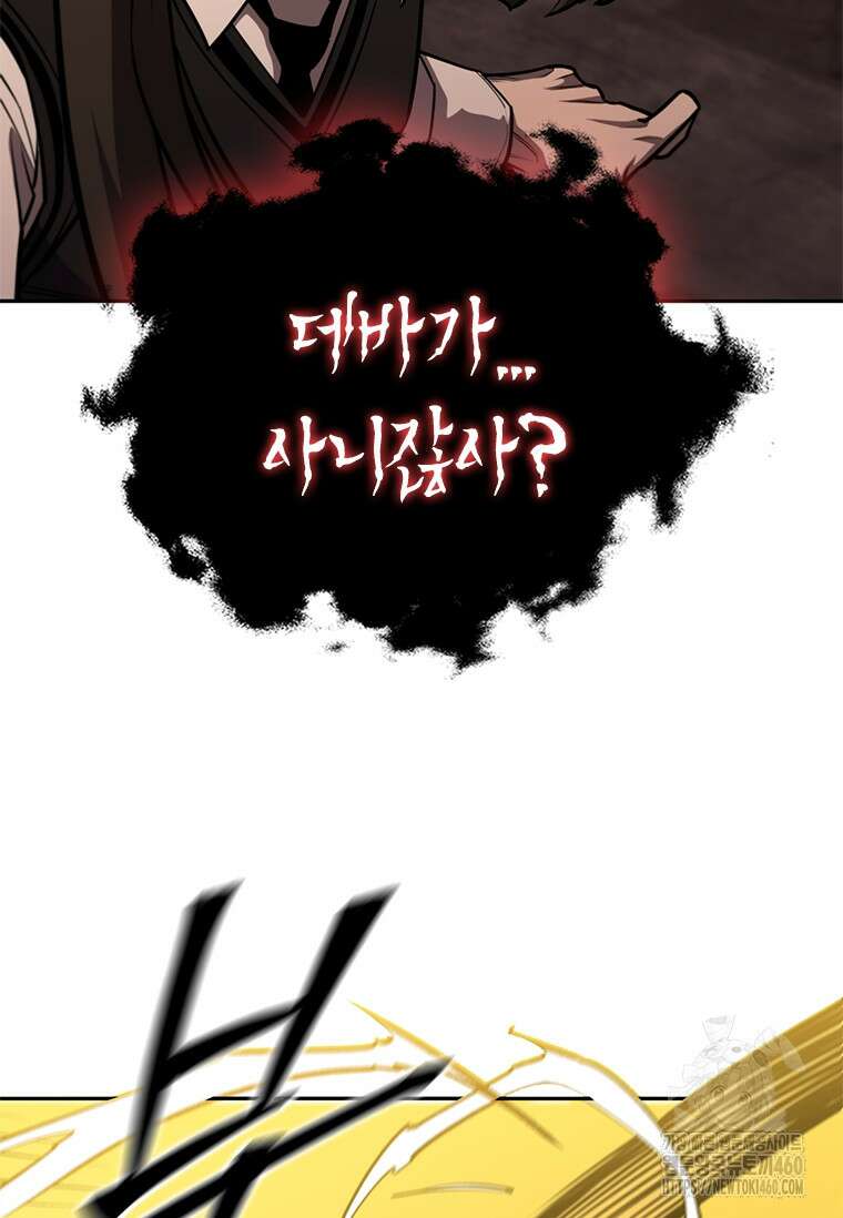 투불 7화 80