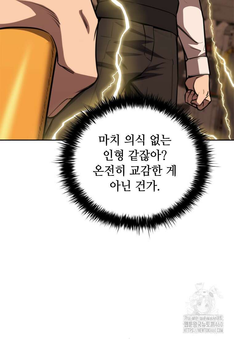 투불 7화 98