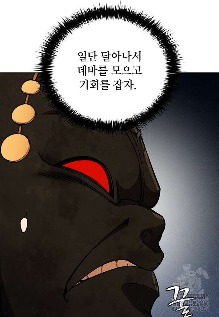 투불 7화 99