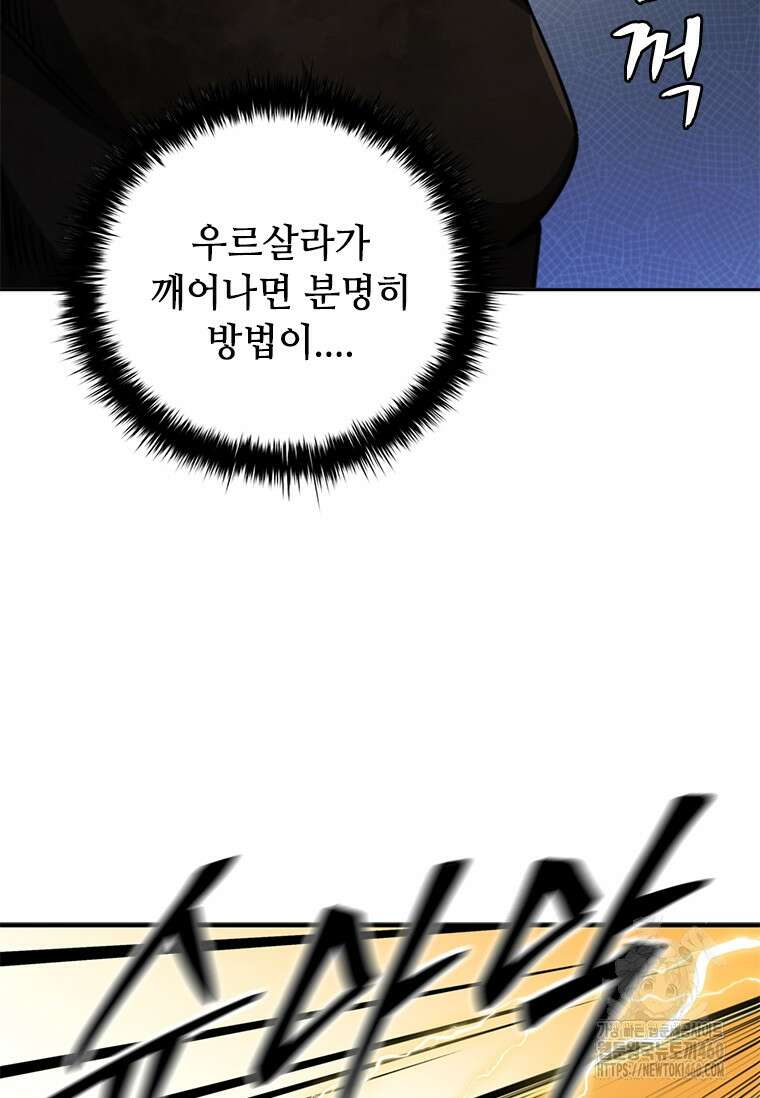 투불 7화 100