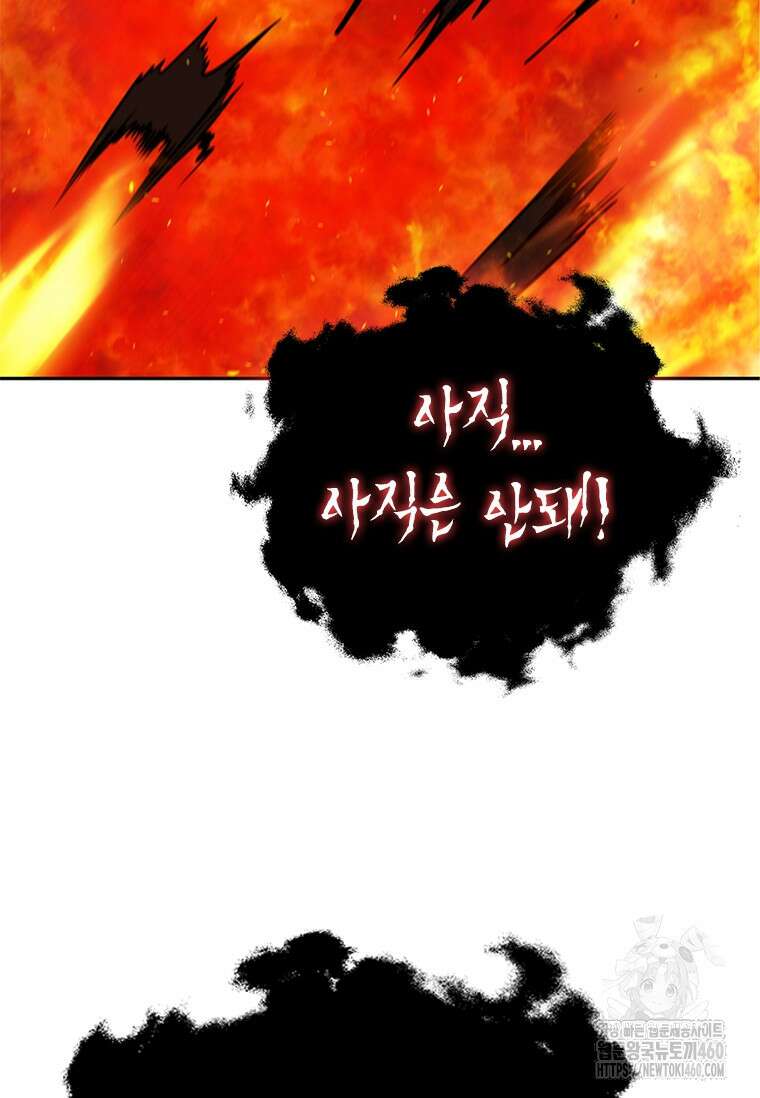 투불 7화 113