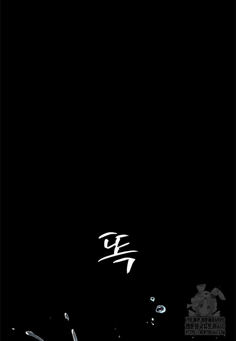 투불 7화 126