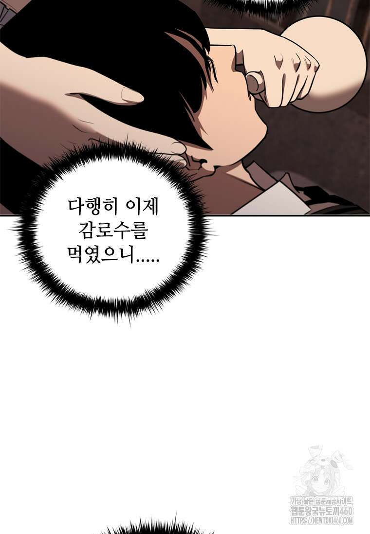 투불 7화 131