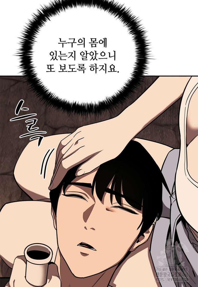 투불 7화 132