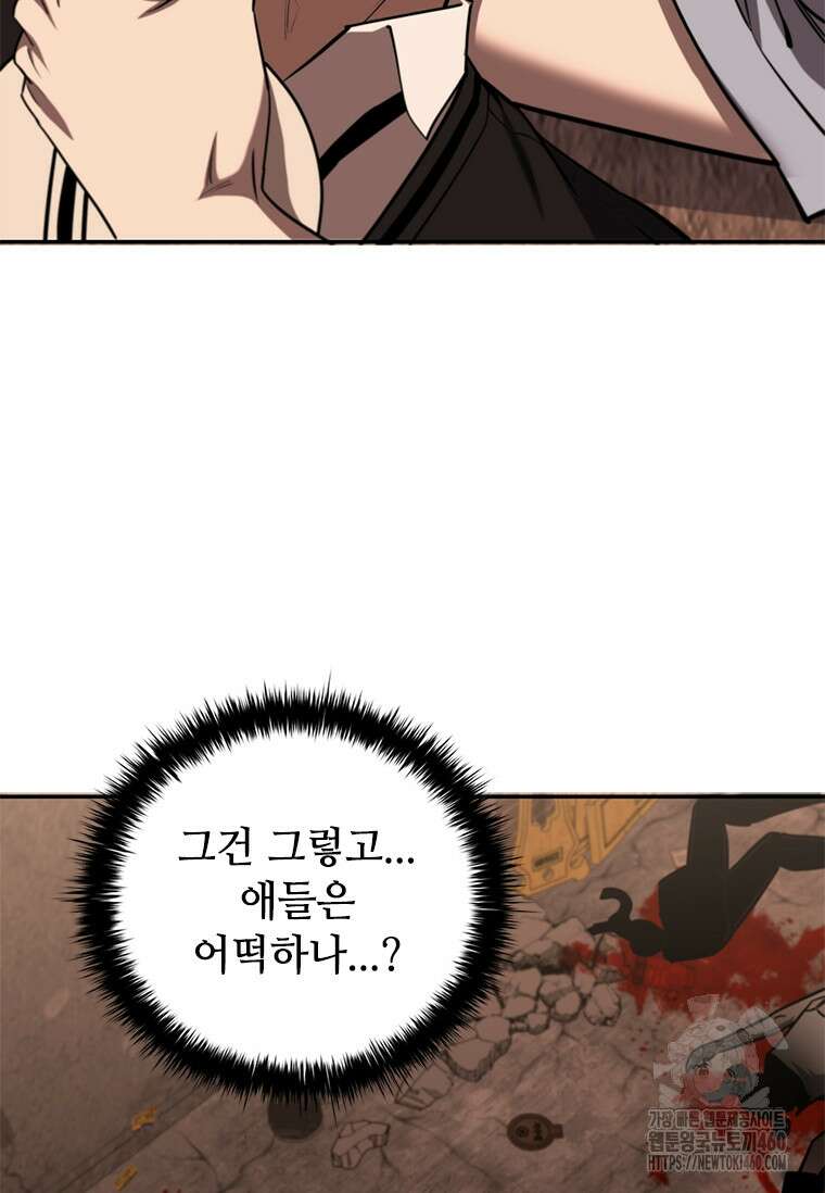 투불 7화 133