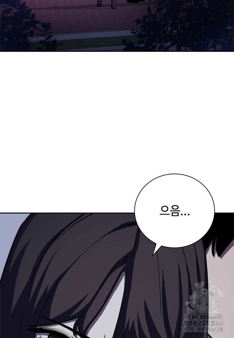 투불 7화 138