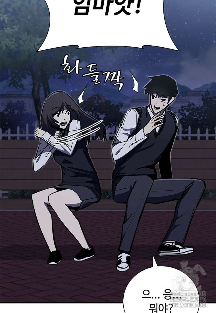 투불 7화 141