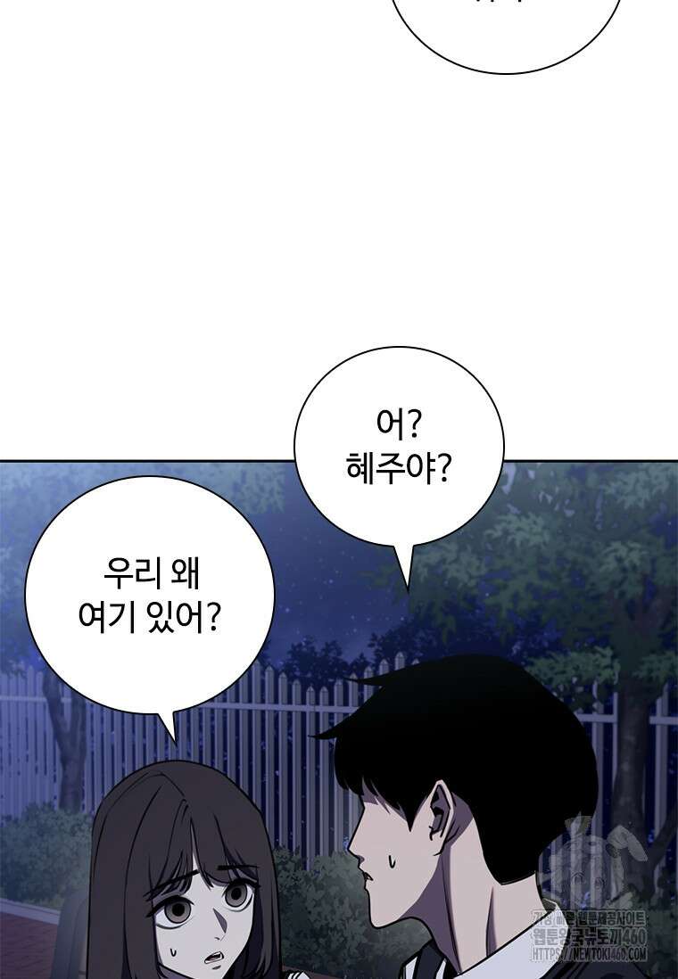투불 7화 142