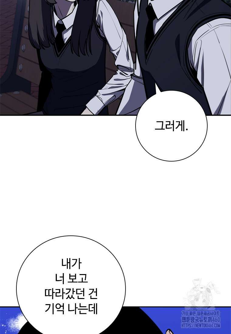 투불 7화 143