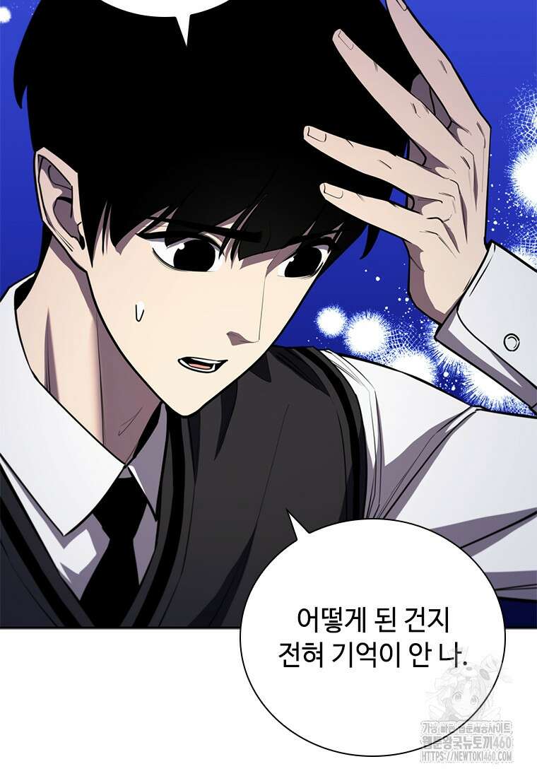 투불 7화 144