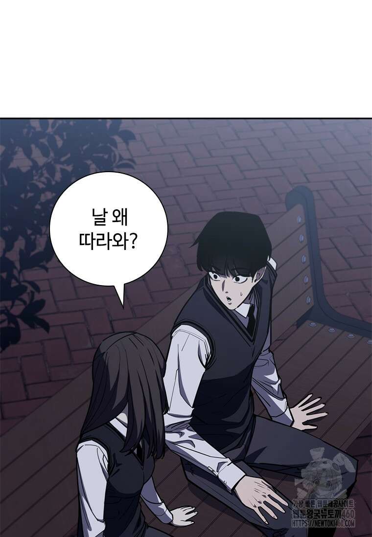 투불 7화 145