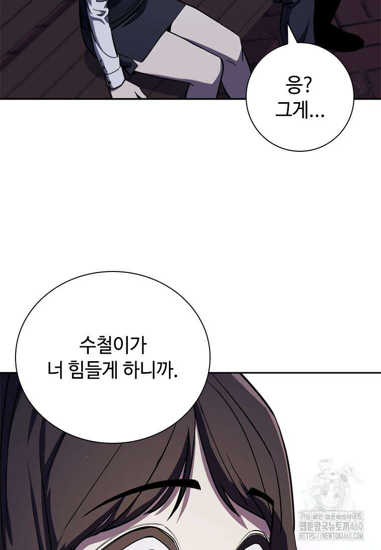 투불 7화 146