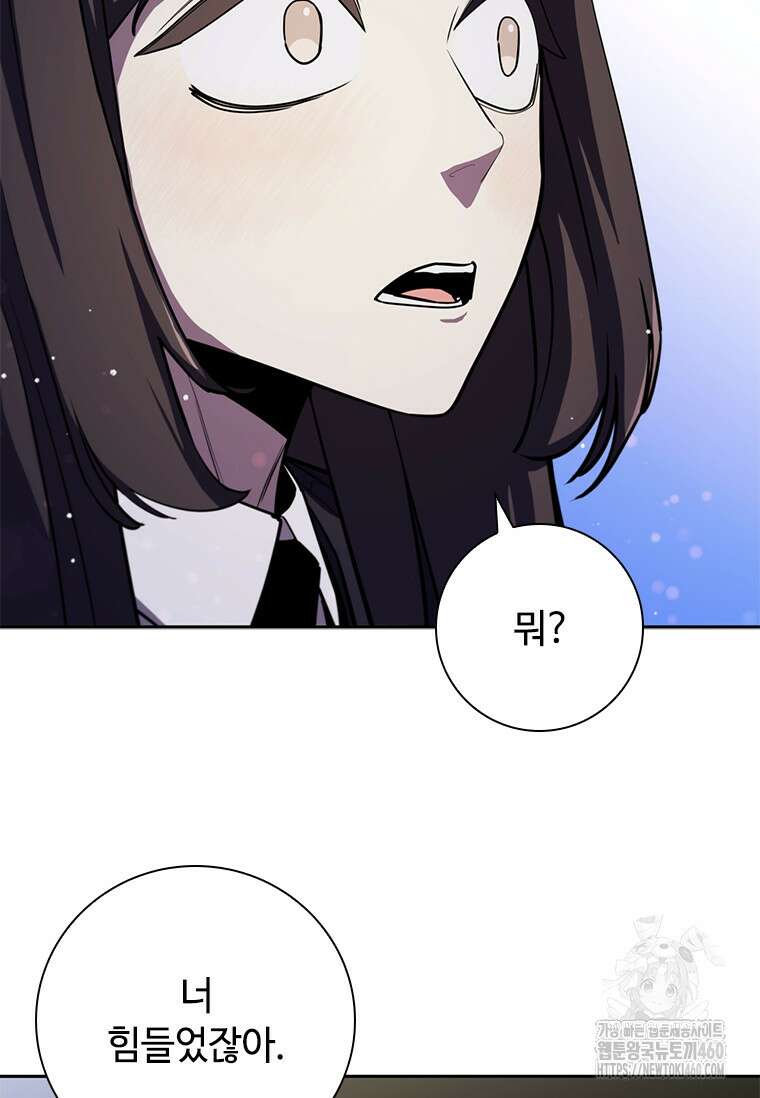 투불 7화 147