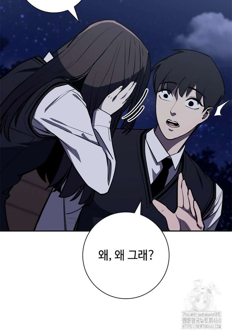 투불 7화 151