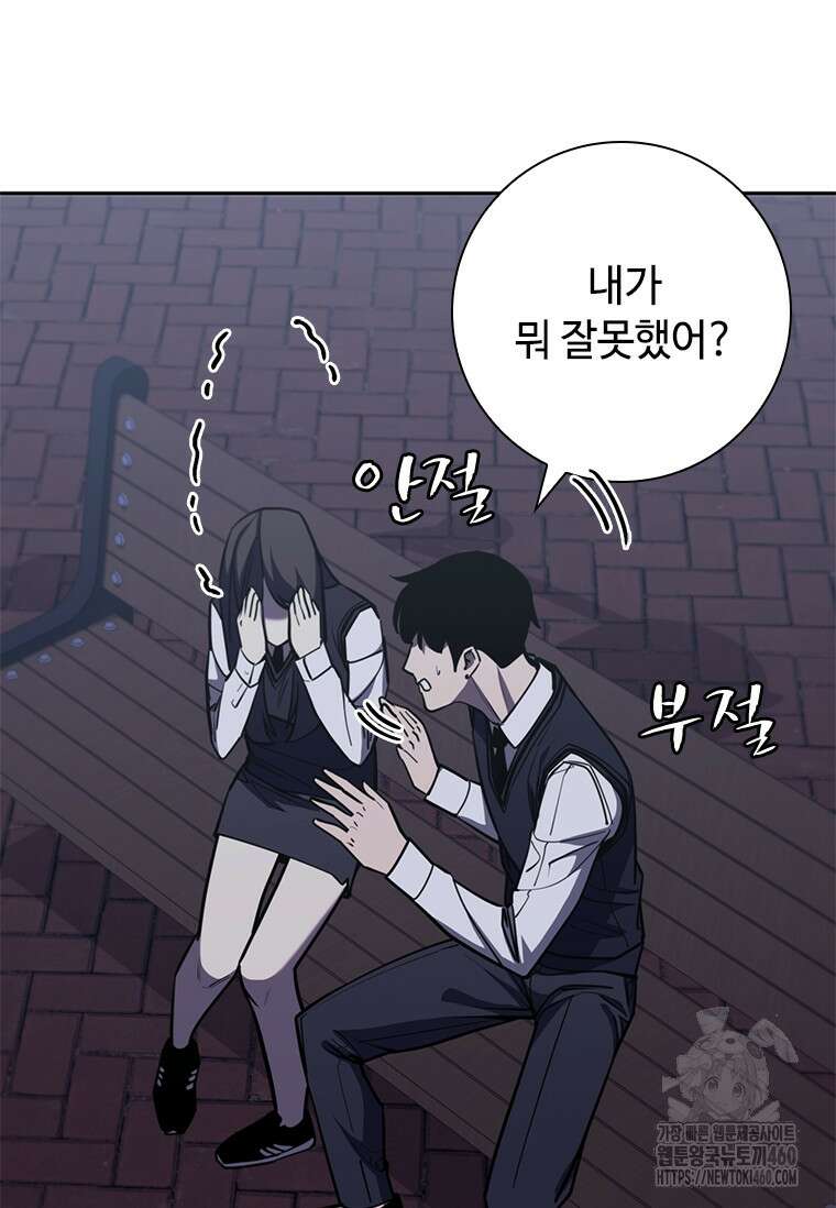 투불 7화 152