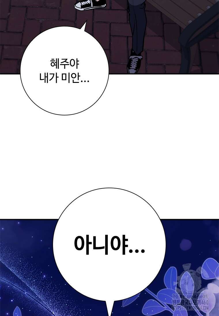 투불 7화 153