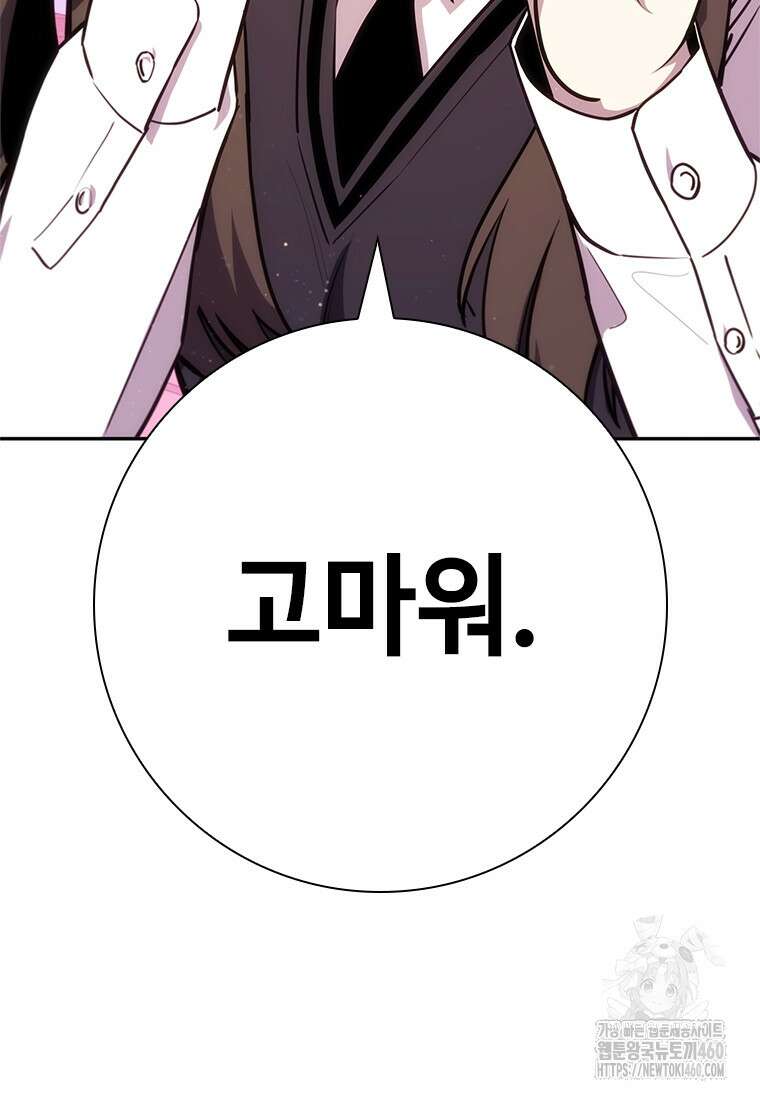 투불 7화 155