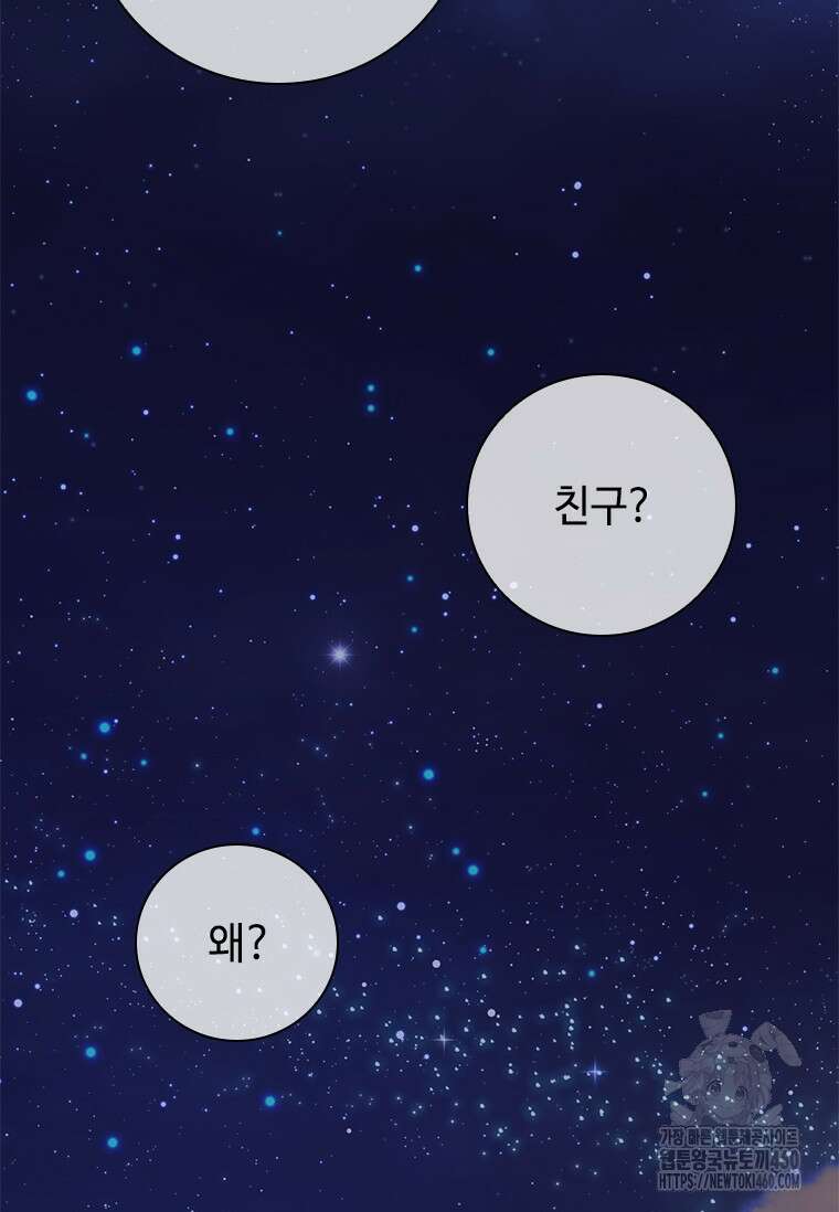 투불 7화 159