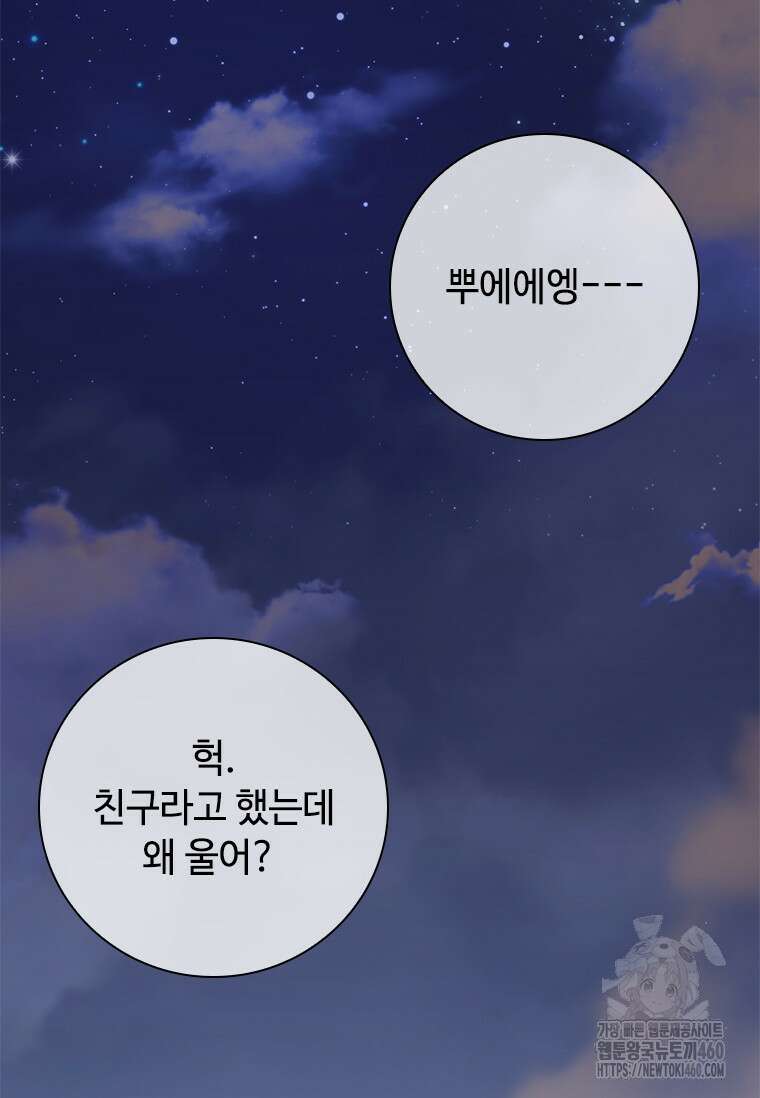 투불 7화 160