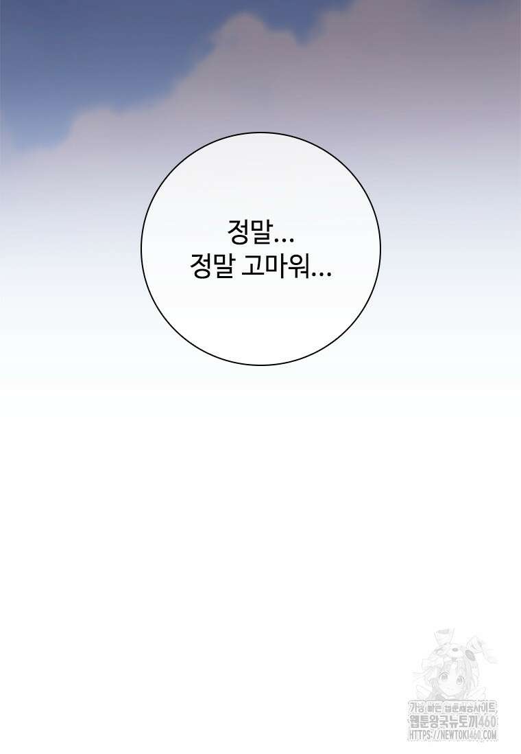 투불 7화 161