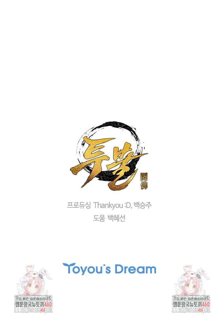 투불 7화 170