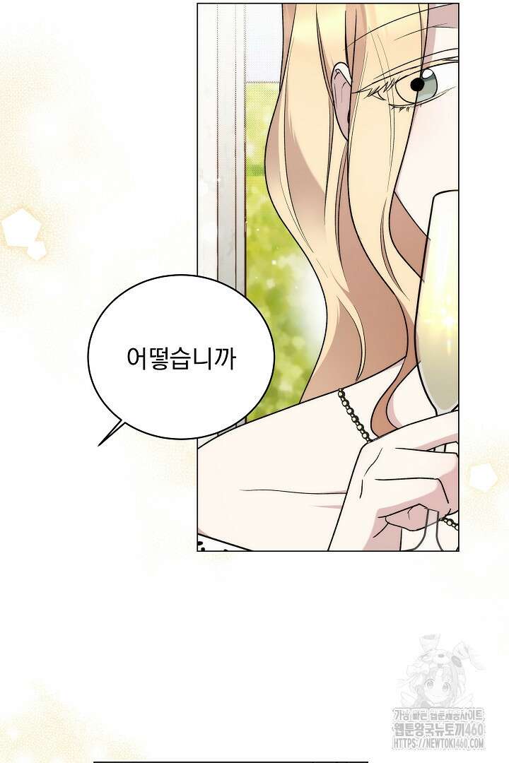 악역의 주인님이 되었다 9화 13