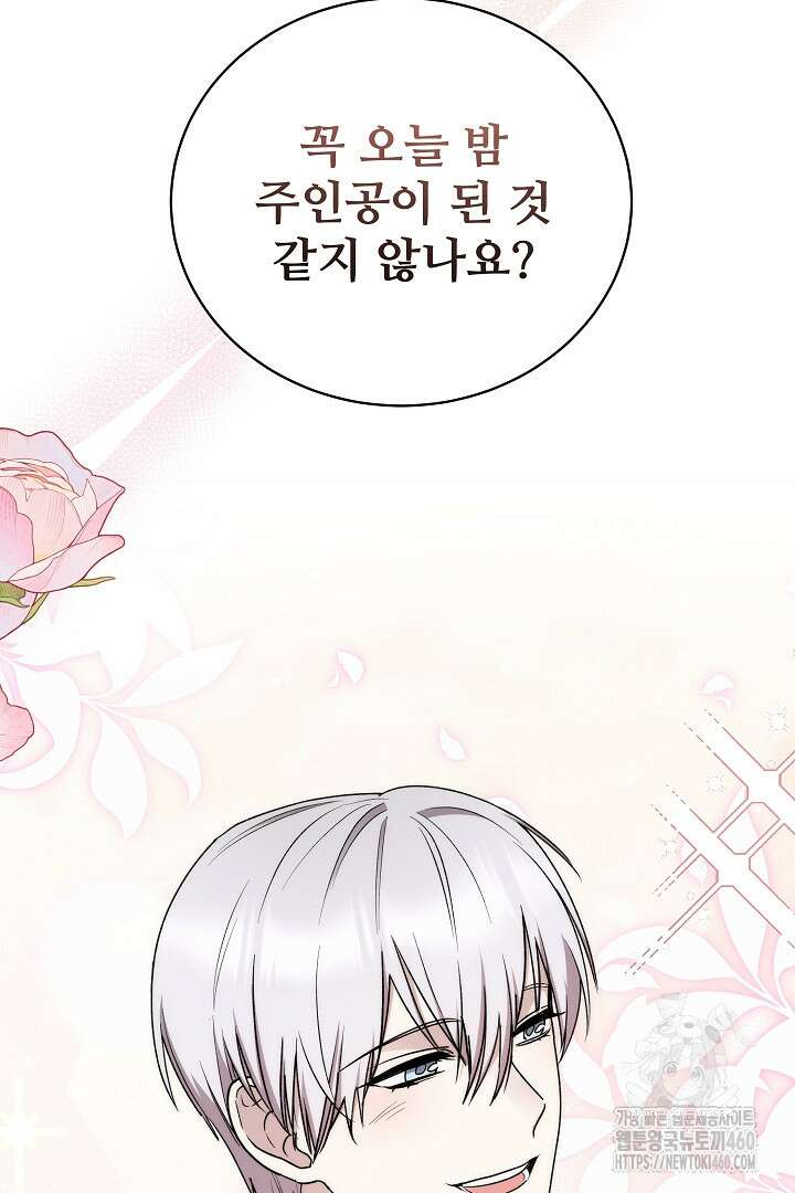 악역의 주인님이 되었다 9화 15