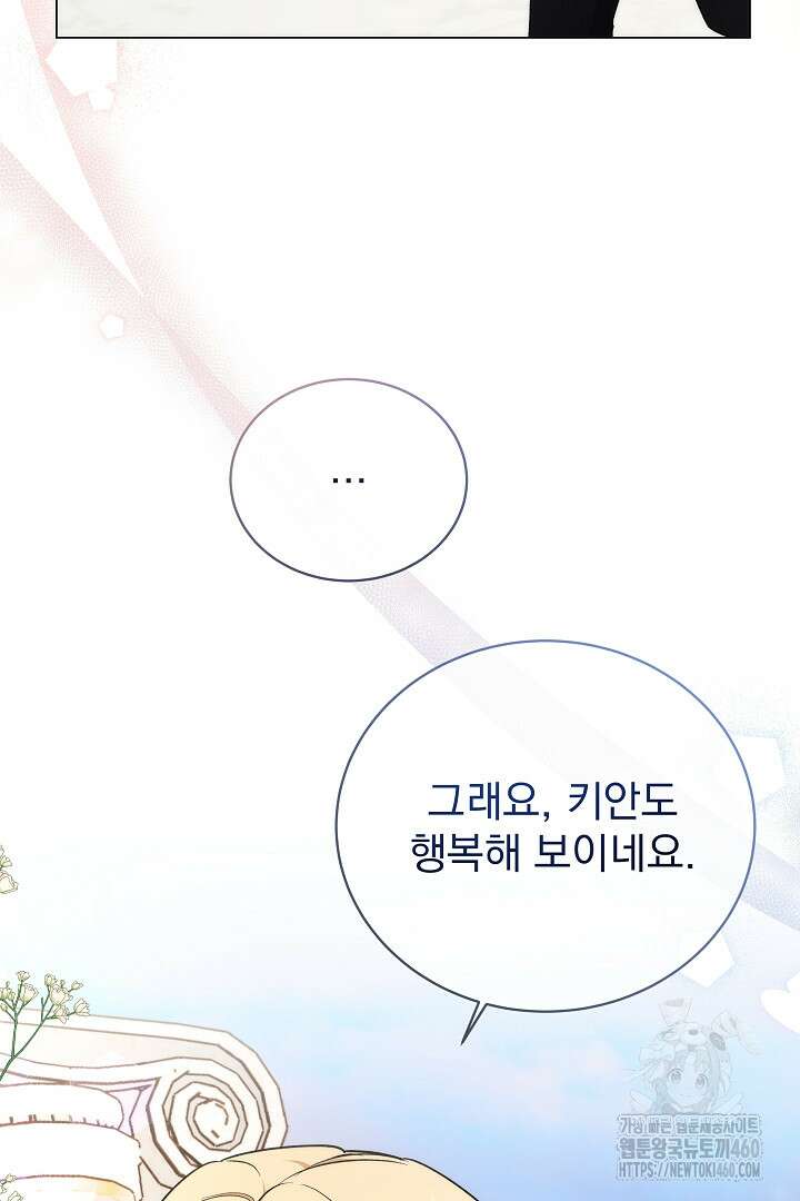 악역의 주인님이 되었다 9화 20