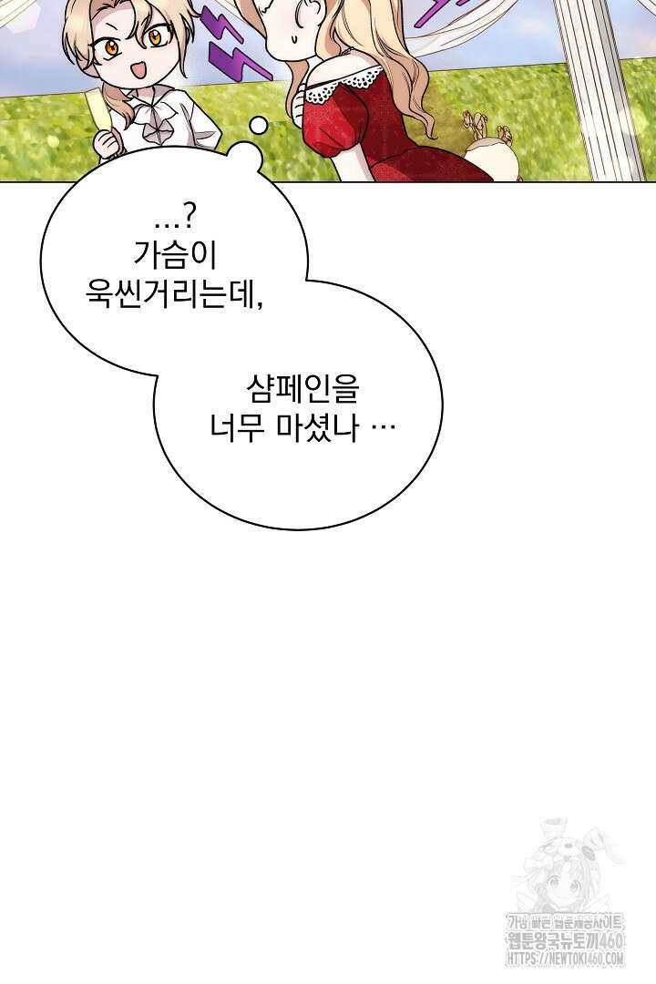 악역의 주인님이 되었다 9화 25
