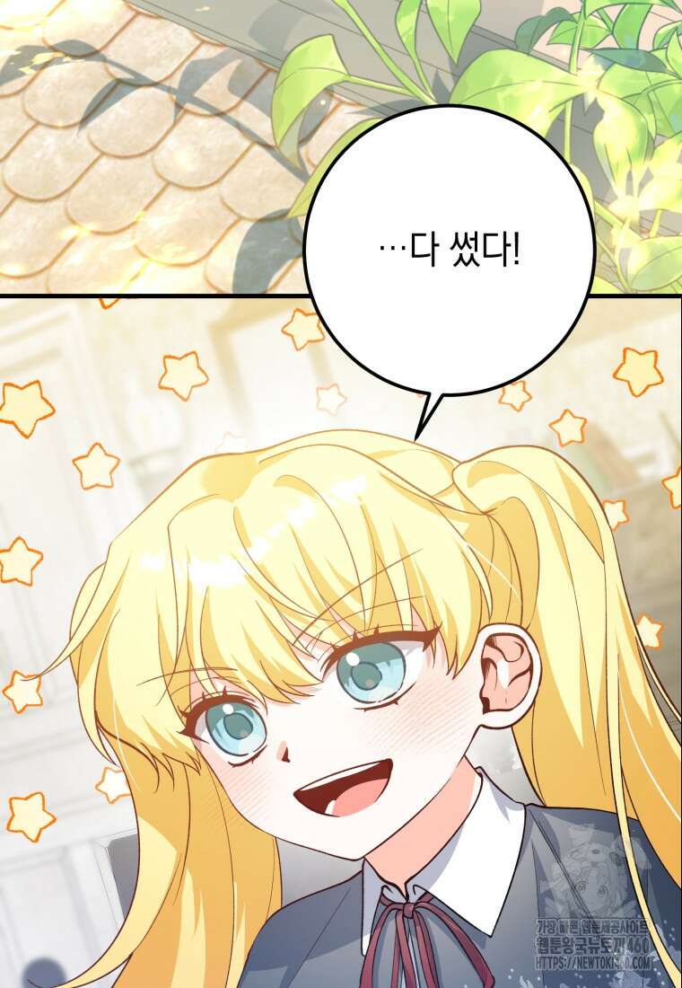 계급장 떼고 결혼합니다 6화 4