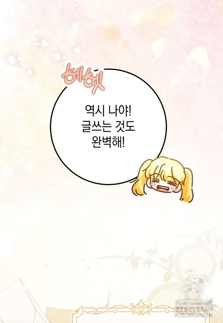 계급장 떼고 결혼합니다 6화 6