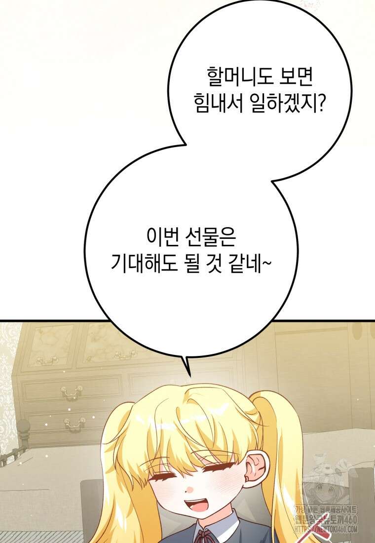 계급장 떼고 결혼합니다 6화 9