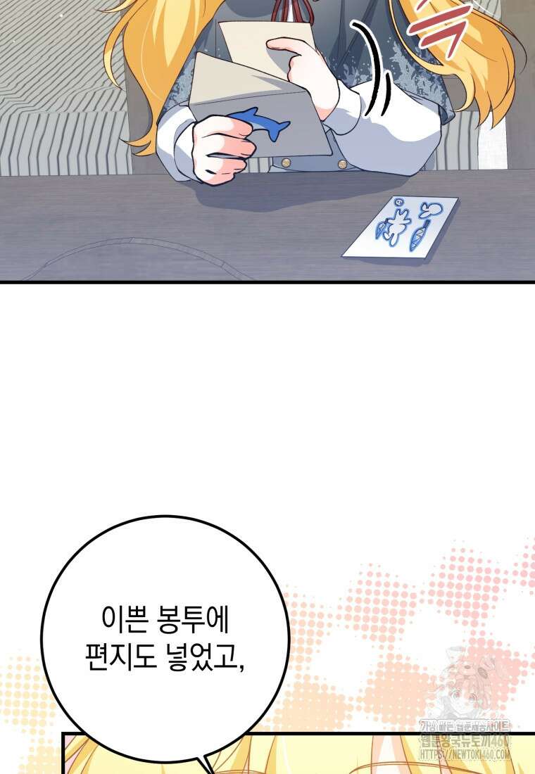 계급장 떼고 결혼합니다 6화 10