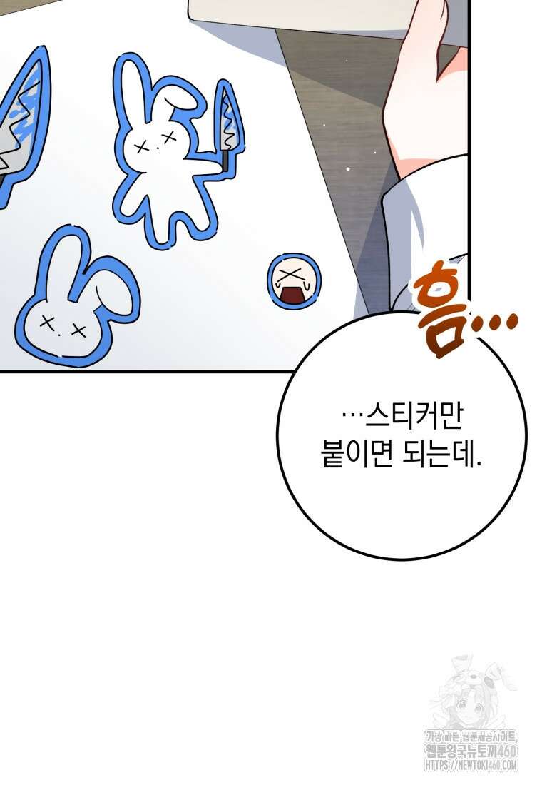 계급장 떼고 결혼합니다 6화 12