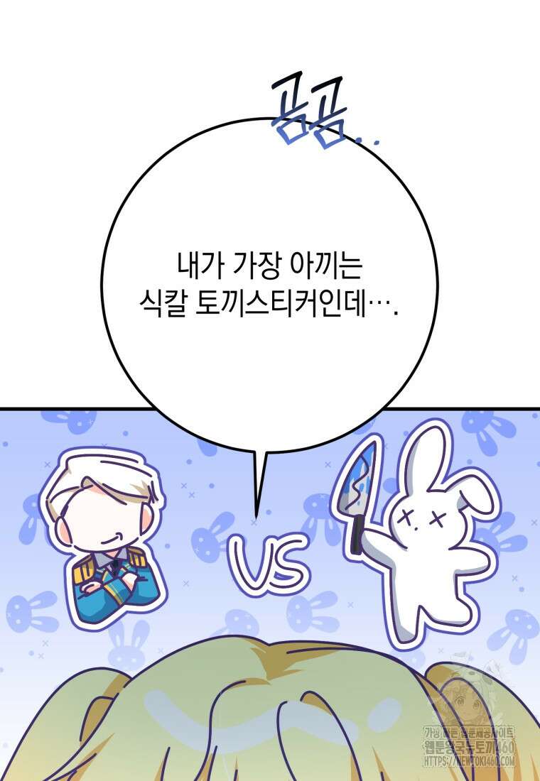계급장 떼고 결혼합니다 6화 14