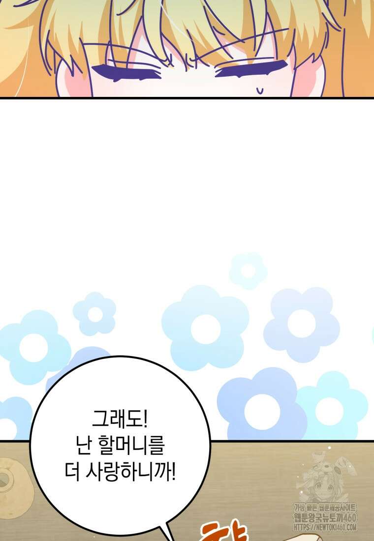 계급장 떼고 결혼합니다 6화 15