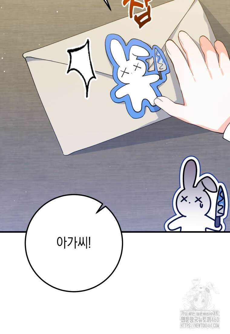 계급장 떼고 결혼합니다 6화 16