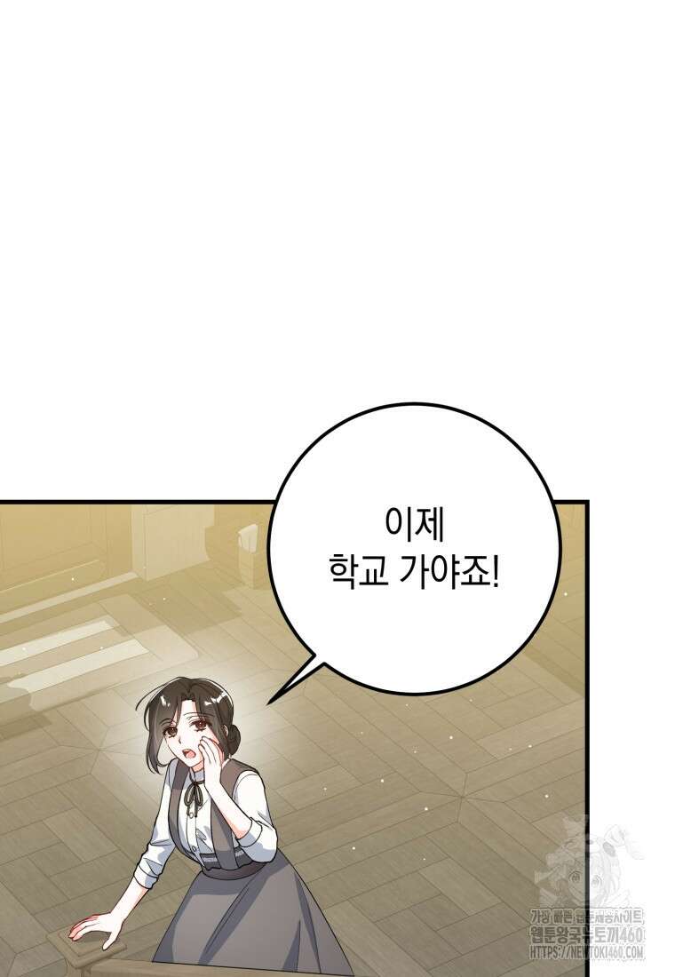 계급장 떼고 결혼합니다 6화 17