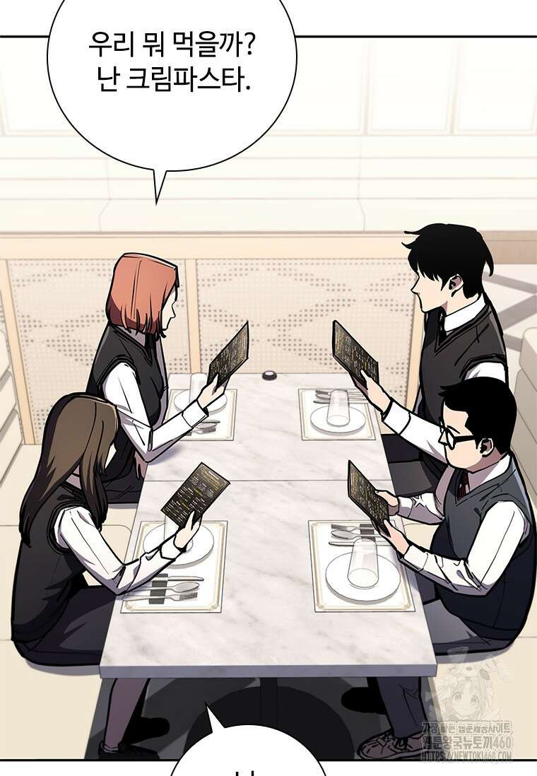 투불 16화 4