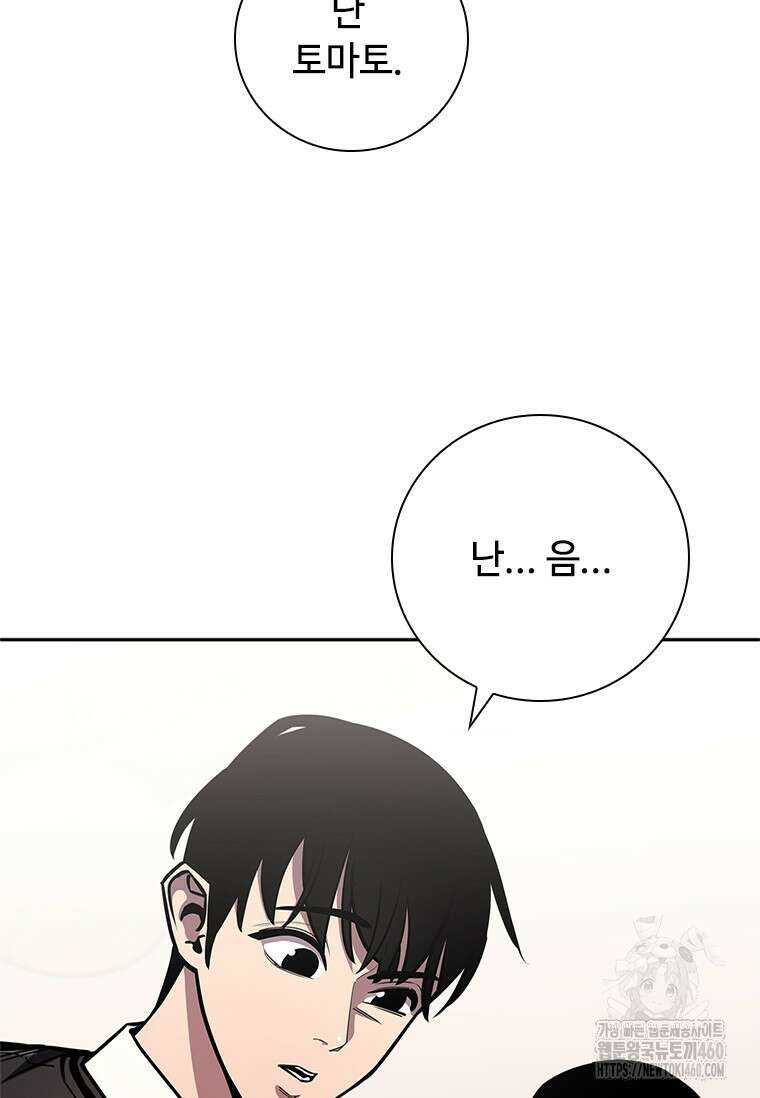 투불 16화 5