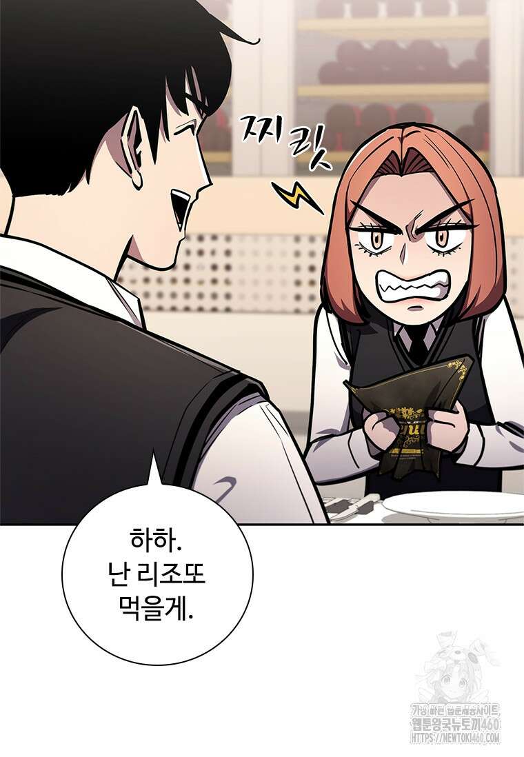 투불 16화 7